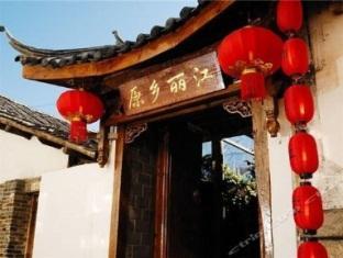Lijiang Homeland Inn Courtyard 2 Extérieur photo
